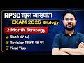2 MONTH STRATEGY  RPSC 1ST GRADE BIOLOGY II TIME MANAGMENT II REVISION TIPS II NOTES S.K.DIGRAWAL