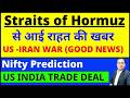 US IRAN WAR - Straits of Hormuz से आई राहत की खबर I NIFTY PREDICTION I BANK NIFTY I TRADE DEAL