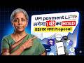 RBI New UPI Rules 2026: 4 Major Changes proposed to Stop Digital Payment Fraud