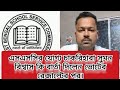 What did SSC qualified jobless Suman Biswas say? #wbssc #wbelection2026 #latestnews