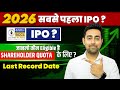 BCCL IPO | Bharat Coking Coal IPO | Coal India | Shareholders Quota Record Date | Jayesh Khatri 