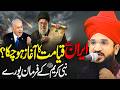 Iran Se Qayamat Ka Aaghaz..? | Mufti Salman Azhari Bayan 2026 #lahore #india #salmanazhari