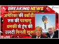 Russia Nuclear Warning To America LIVE: रुस की परमाणु धमकी से ट्रंप की उलटी गिनती शुरू!