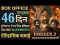 Border 2 Box Office Collection, Sunny Deol, Varun D, Border 2 Collection Worldwide, Border 2 Review,