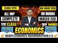 ब्रह्मास्त्र ECONOMICS MAHAMARATHON 2.O | 12th MACRO ECONOMICS LIVE🔴 | Board Exam 2026 | AKCA