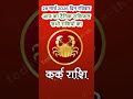 29 मार्च 2026 राशिफल | आज का राशिफल | Aaj Ka Rashifal | Daily Rashifal | aaj ka rashifal