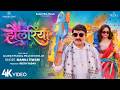 Holariya | Holariya | Manoj Tiwari | Prachi Tehlan | Bhojpuri Holi Song 2026 | Mridul Music