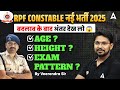 आरपीएफ में नई रिक्तियां 2025 | आरपीएफ कांस्टेबल की ऊंचाई, आयु, परीक्षा पैटर्न | आरपीएफ में नए बदलाव | वीरेंद्र सर द्वारा