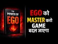 The Power of Ego | Full Hindi Audiobook | Self Control, Confidence \u0026 Success Mindset
