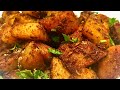 बहुत ही आसानी से बनाये यह कुरकुरे,चटपटे और मसालेदार जीरा आलू |  Jeera Aloo easy , quick \u0026 Tasty