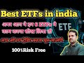 Best ETFs For Swing Trading!Best etf in india!Best etf 2023!etfs Swing trading strategy