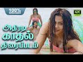 அதிரடி காதல் திரைப்படம் | Action Thriller Amitabh Tamil Dubbed Full Movie 4K |