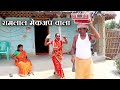 रामलाल मेकअप वाला // ramlal makeup wala // ramlal ke comedy 2025