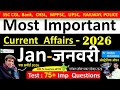 Current Affairs - January 2026 | Imp current affairs 2025 | Monthly Current Affairs  | Akshay sir