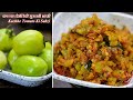 कच्च्या टोमॅटोची सुख्खी भाजी | Kachhe Tomato Ki Sabzi | Latika Nimbalkar