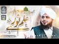 Islami Tarbiyati Course 2026 - Episode 06 - Ramzan Special Program - Muhammad Ajmal Raza Qadri