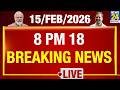 8 PM 18 Breaking News | Hindi News | Latest News | Top News | Today's News | News24