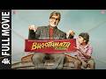 Bhoothnath Returns (4K Full Movie) Amitabh Bachchan | Boman Irani | Nitesh Tiwari | Bhushan Kumar