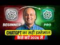 How to Use ChatGPT in 2026 for FREE like a PRO | ChatGPT kya hai aur kaise use kare|ChatGPT in Hindi