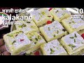 Easy Special Kalakand Rcipe | 10 Min में 2चीज़ो से दानेदार कलाकंद झटपटआसन Kalakand Recipe |  Kalakand