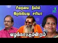arivoli pattimandram|சீதையை தீயில் இறக்கியது சரியா|ramalingam | parveen sultana speech | iriz vision