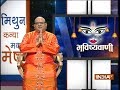 Bhavishyavani | 20th March, 2018 ( full )