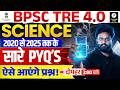 BPSC TRE 4 Science PYQ Series Marathon | BPSC TRE 4.0 Physics, Chemistry, Biology by Kuldeep Sir