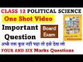 Class12 Political science first book most important questions | 4 and 6 marks question | board exam