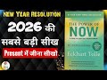 आज में जीना सीखो | The Power Of Now | Audio Summary in Hindi | Book Nook Doon.