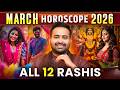 March Horoscope 2026 | मार्च राशिफल: मेष से लेकर मीन राशि का राशिफल एवं उपाय, Astro Arun Pandit