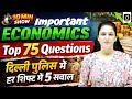 10 MIN Show | ECONOMICS | Top 75 Important Questions | 10 Min Show by Namu Ma’am | Drishti SSC