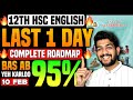 Class 12th ENGLISH LAST 1 DAY Strategy to Score 95%🔥12th english paper pattern 2026 english hsc 12TH