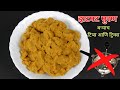 झटपट न वाटता पुरण बनवायची सोप्पी पद्धत | How to make quick puran | puran poli recipe | zatpat  puran