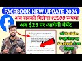 Facebook अब $25 पर देगा पेमेंट $100 की जरूरत नहीं 🤑| Before Updating Your Payout method