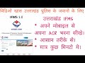 How to fill up ACR in Uttarakhand IFMS site || उत्तराखंड राज्य कर्मचारी IFMS SITE PE ACR KAISE BHARE