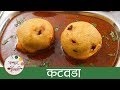 झणझणीत कोल्हापुरी कटवडा - Spicy Kolhapuri Kat Vada Recipe In Marathi - Vada Usal - Sonali