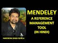 Mendeley- A Reference Management Tool (In Hindi)