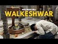 WALKESHWAR MANDIR VLOG | BANGANGA TANK | MALABAR HILL | HIDDEN GEM OF MUMBAI