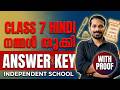Class 7 Hindi Exam 2026 | Independent School | Answer Key and Analysis | Exam Winner Class 7