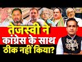 Desh Nahi Jhukne Denge With Aman Chopra LIVE: Bihar Elections | PM Modi | Tejashwi | Mahagathbandhan