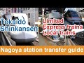 How to transfer from the Shinkansen to other JR trains in Nagoya station
