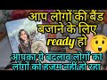 जैसे के साथ तैसा, #nocontact #feelings #8888 #karma #zodiacssign #third-party #666 #3333 #1010 