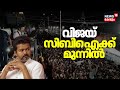 കരൂർ ദുരന്തത്തിൽ വിജയ് ഇന്ന് സിബിഐക്ക് മുന്നിൽ ഹാജരാകും | Vijay appear before CBI | Karur Stampede