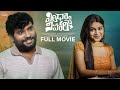 Vindhya Vihari Full Movie || Latest Telugu Full Movies 2024 || Prasad Behara || Bramarambika Tutika