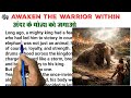 AWAKEN THE WARRIOR||English Reading||English Story || English padhna sikhe?