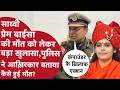 Sadhvi Baisa की मौत में Police ने किया बड़ा खुलासा,बताया कैसे हुई मौत,Compounder की ग़लती पकड़ी गई