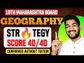 🔥SCORE 40/40 IN GEOGRAPHY SSC BOARD IN LAST 45 DAYS🔥GEOGRAPHY IMPORTANT CLASS 10 QUESTIONS 2026 🔥