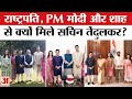 Sachin Tendulkar Meets PM Modi | President Murmu \u0026 Amit Shah से भी की मुलाकात | Arjun Wedding Invite