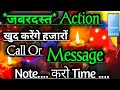 खुद करेंगे हजारों Call Or Message.... इस दिन....Note.... करो Time ....#somyatarotcardreading #tarot 