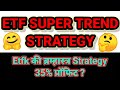 ETF Super Trend Advance Strategy! ETF's Brahmastra Strategy! 35% Profit! Bankbees Passive Income?